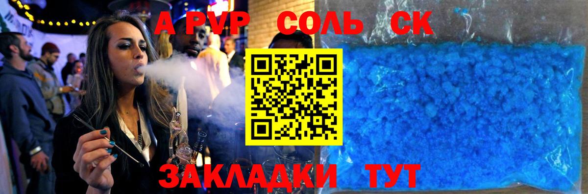 А ПВП СК Светлоград