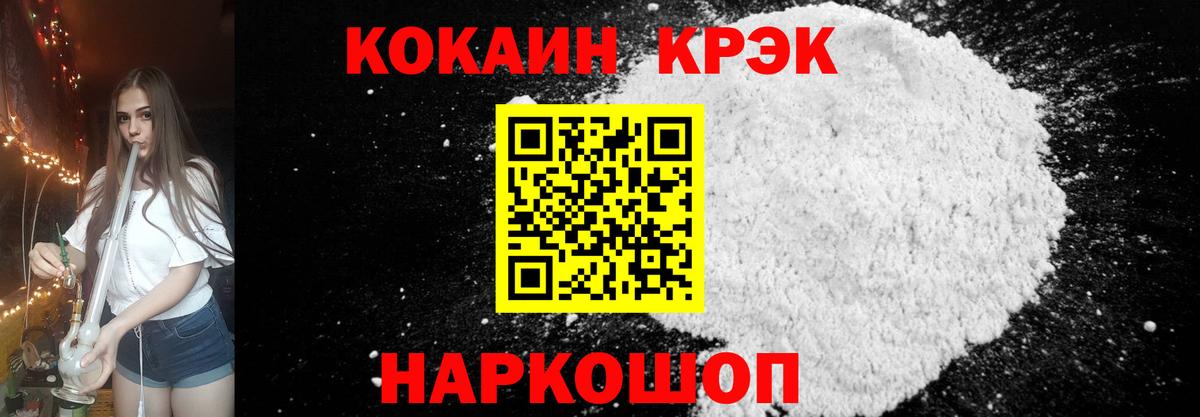 наркота  COCAIN Fish Scale  Вход с VPN  Светлоград 