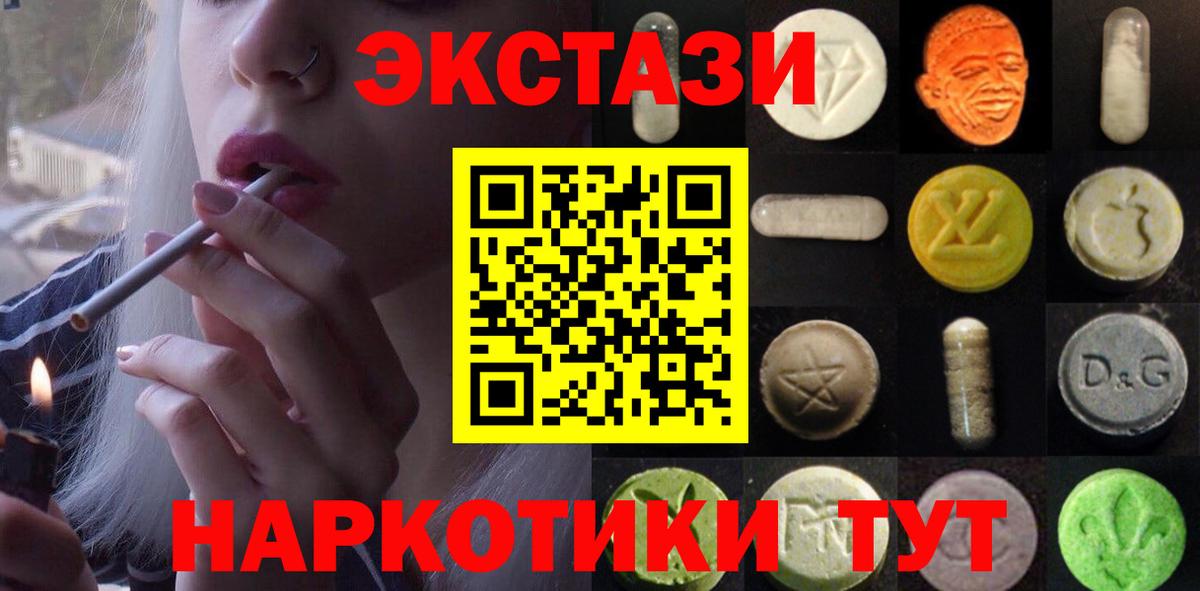 Экстази TESLA Светлоград