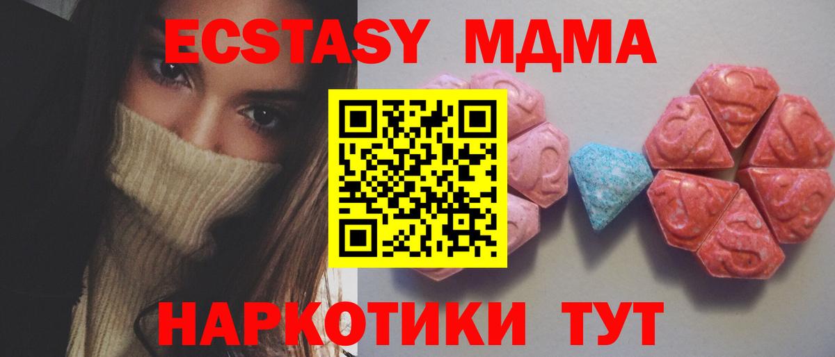 Ecstasy  Вход с VPN  Светлоград  ЭКСТАЗИ бентли 