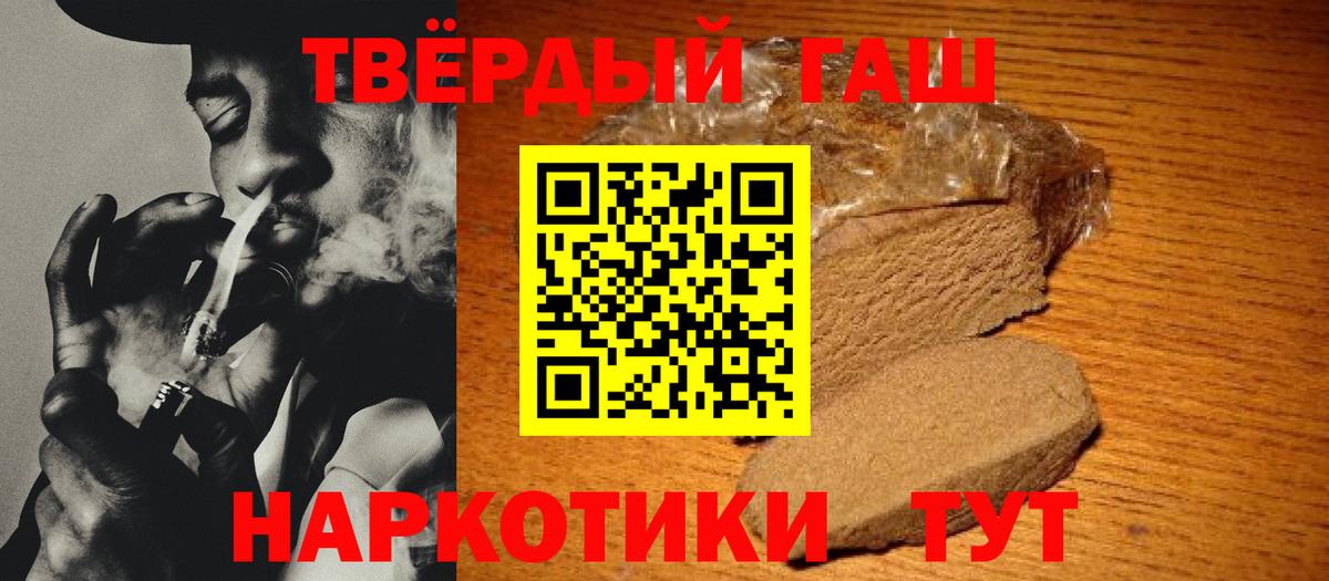 Светлоград  ГАШ 40% ТГК  Вход с VPN 