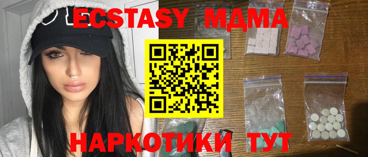 MDMA молли  Вход с VPN  Светлоград  МДМА VHQ 