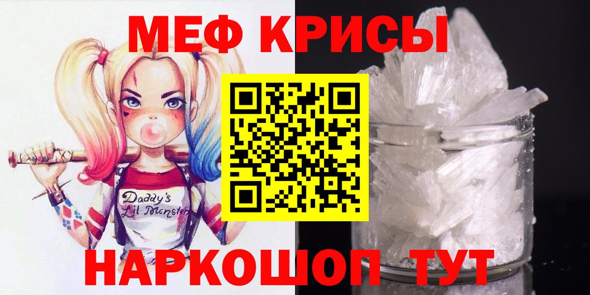 Меф мяу мяу мука Светлоград