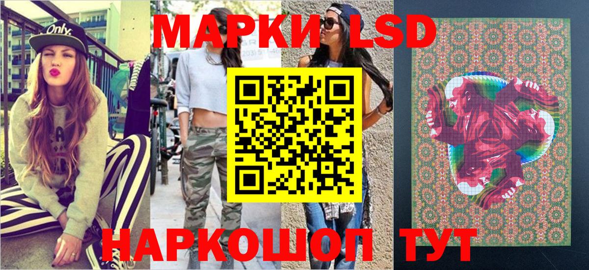 Марки NBOMe 1,8мг Светлоград