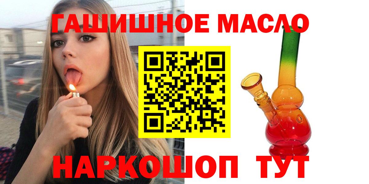 ТГК Wax  Вход с VPN  Светлоград  ТГК жижа 