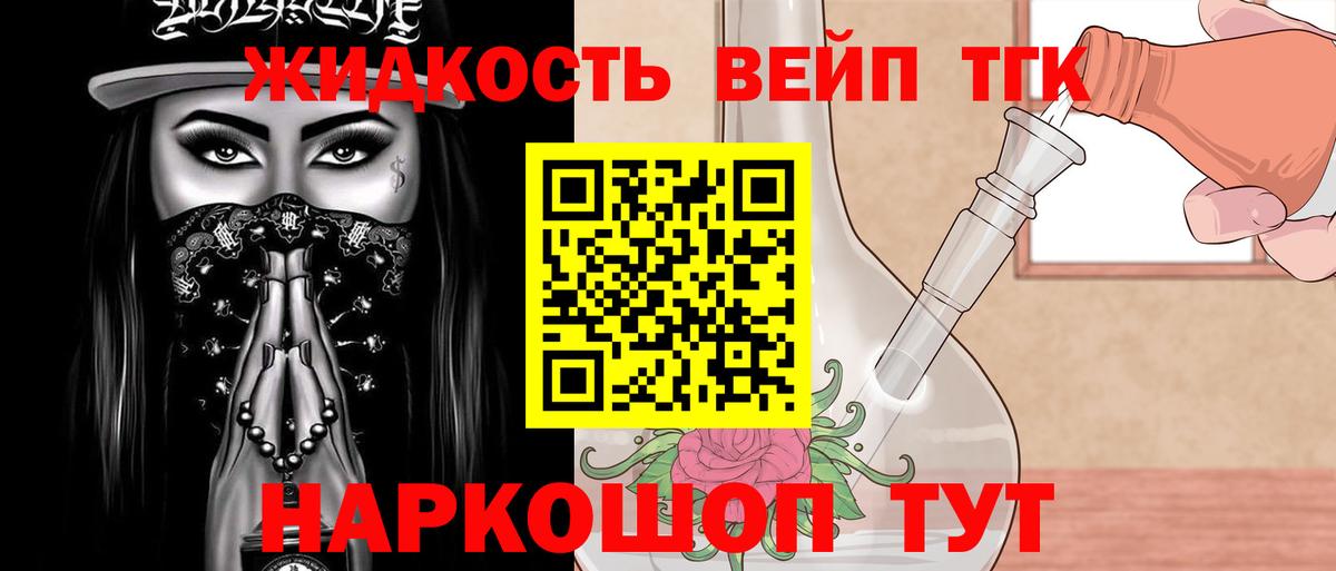 Дистиллят ТГК THC oil Светлоград