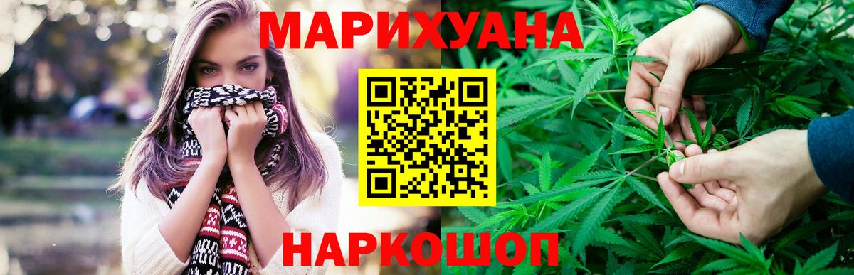 Каннабис гибрид  Каннабис SATIVA & INDICA  Вход с VPN  Светлоград  Марихуана Ganja 